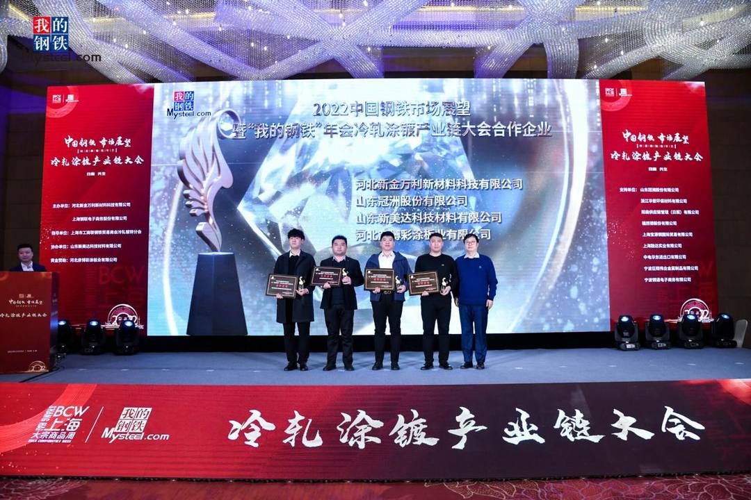Shinmade станет одним из организаторов ежегодной встречи «My Steel» 2022 года